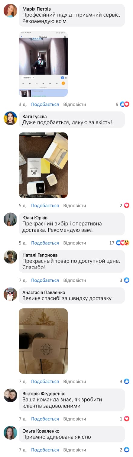 Бездротовий відео дзвінок для вхідних дверей