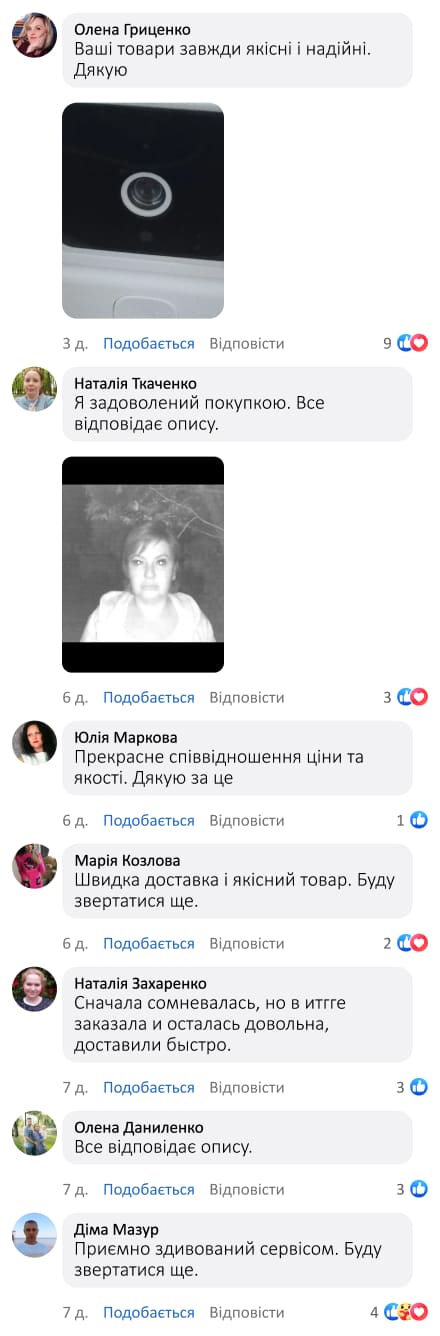 Бездротовий відео дзвінок для вхідних дверей